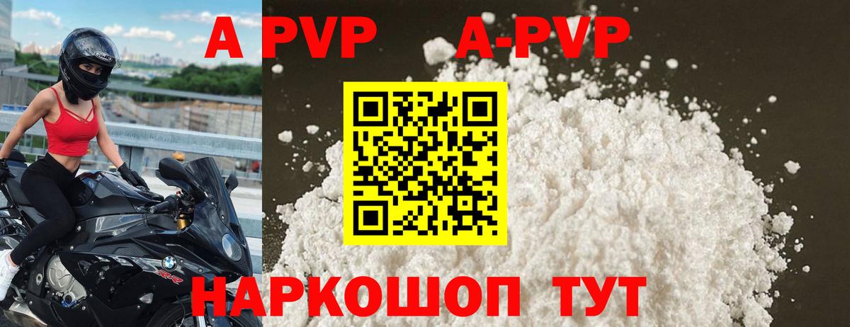 Нижневартовск  APVP СК КРИС  Alpha-PVP мука  Вход с VPN 