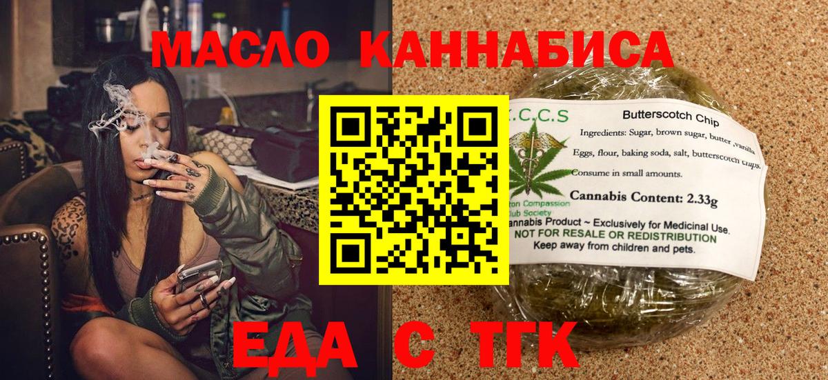 Cannafood конопля  Вход с VPN  Нижневартовск 