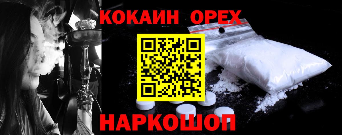 COCAIN Колумбийский Нижневартовск