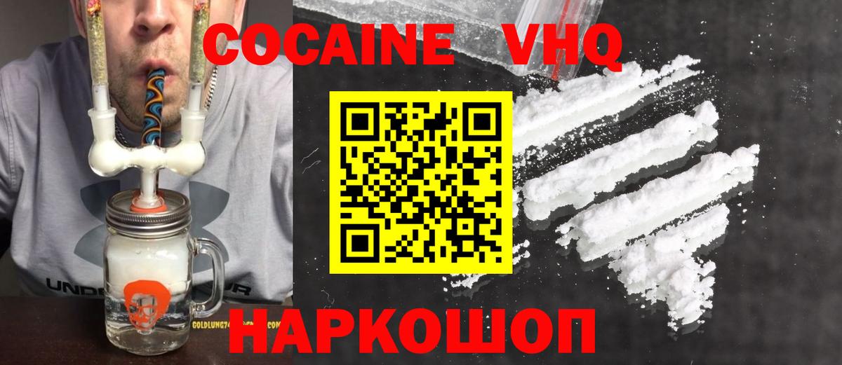 Cocaine Fish Scale  Вход с VPN  Кокаин  Нижневартовск  Кокаин VHQ 