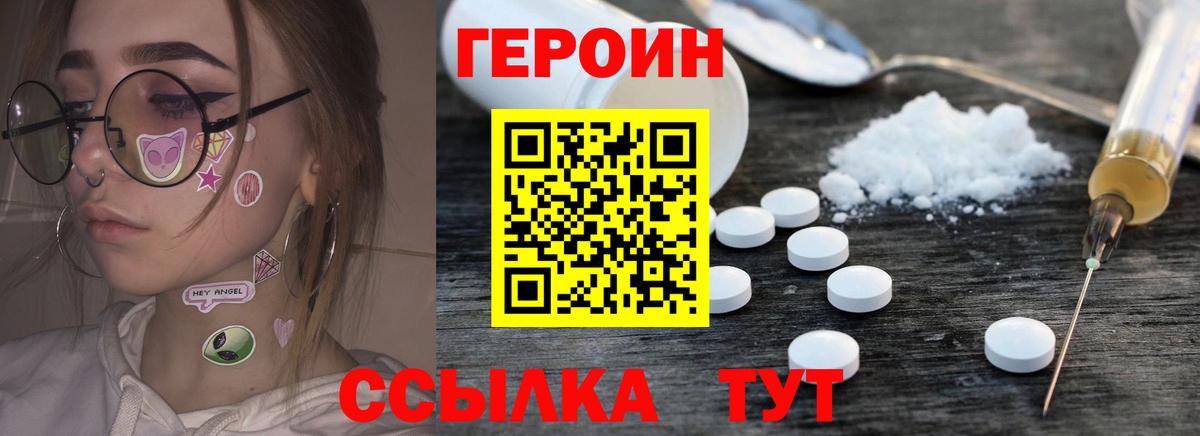 ГЕРОИН белый Нижневартовск