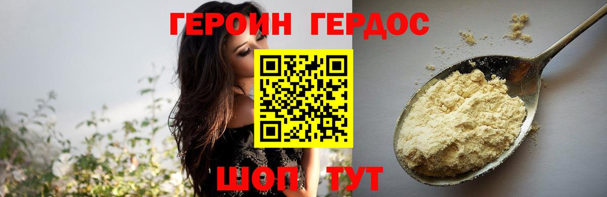 Нижневартовск  ГЕРОИН белый  Вход с VPN 