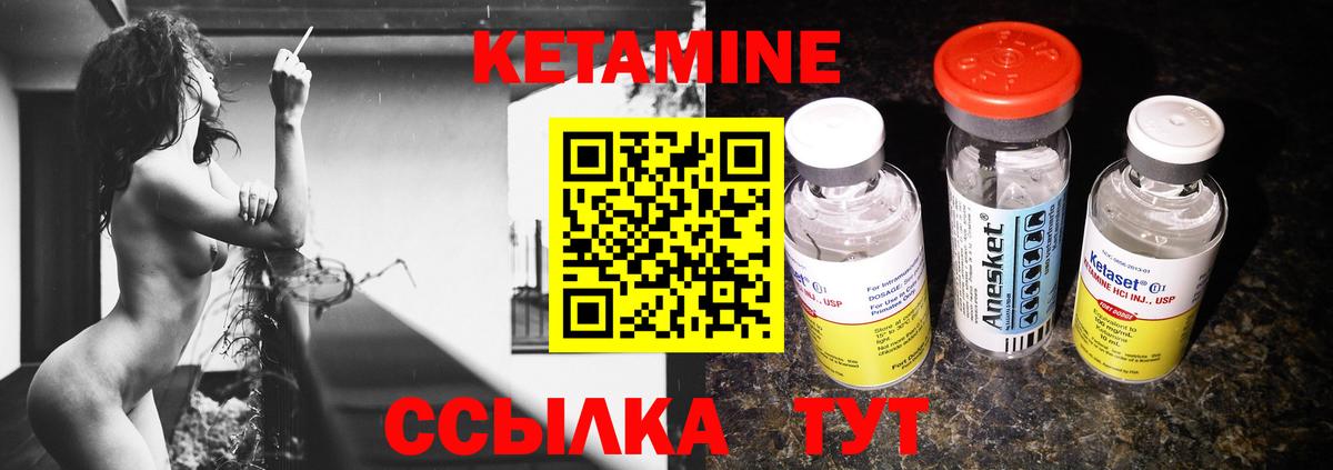 Нижневартовск  КЕТАМИН VHQ  Кетамин ketamine  Вход с VPN 