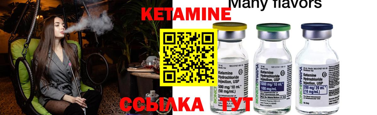 Кетамин ketamine Нижневартовск