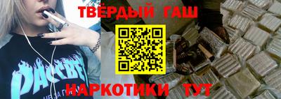 синтетический гашиш Славгород