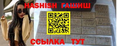 синтетический гашиш Славгород