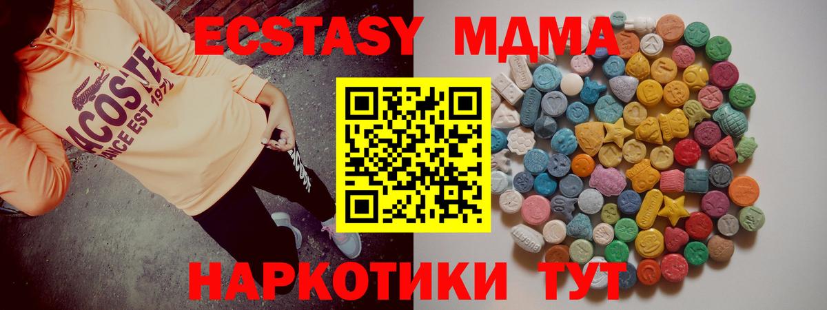 Нижневартовск  МДМА Molly  МДМА crystal  Вход с VPN 