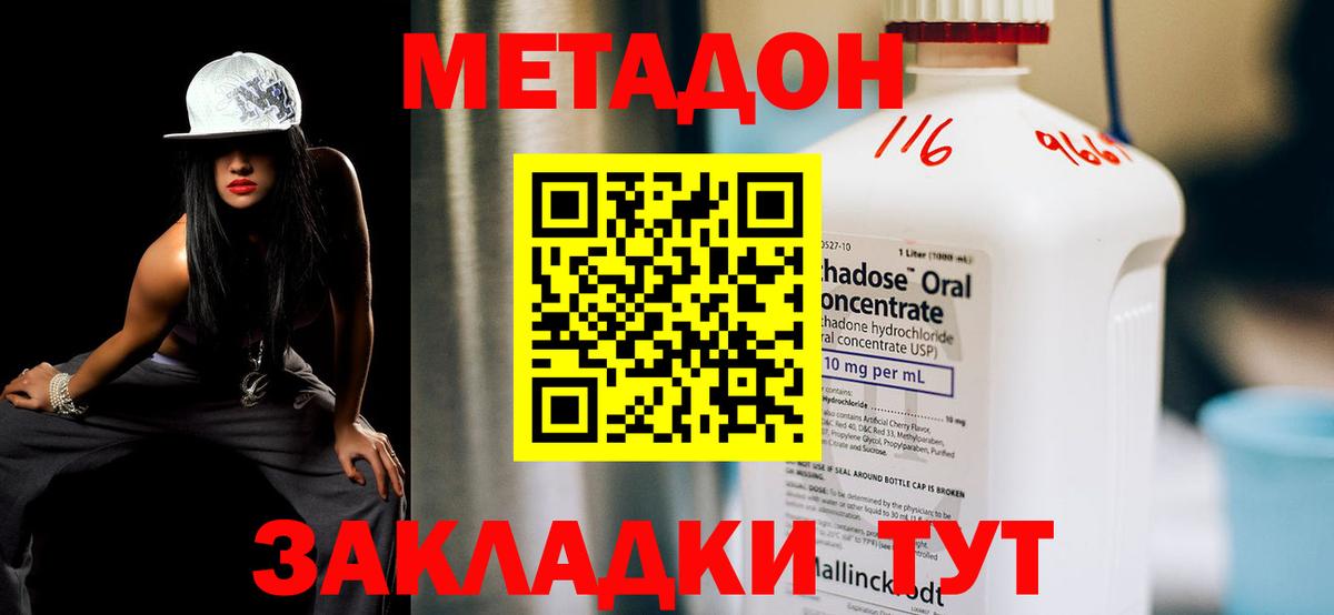 МЕТАДОН VHQ  МЕТАДОН кристалл  Нижневартовск  Вход с VPN 