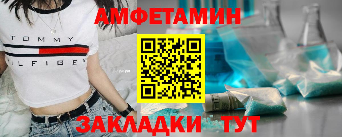 Нижневартовск  МЕТАМФЕТАМИН Methamphetamine  Вход с VPN 