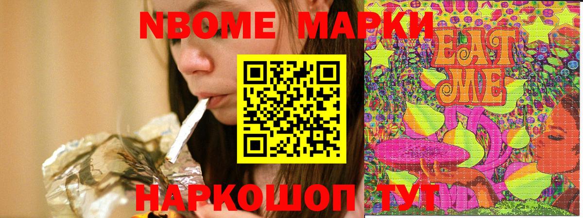 Марки NBOMe 1,5мг Нижневартовск
