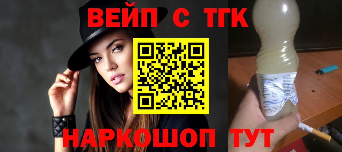 Дистиллят ТГК Wax  Вход с VPN  Нижневартовск 
