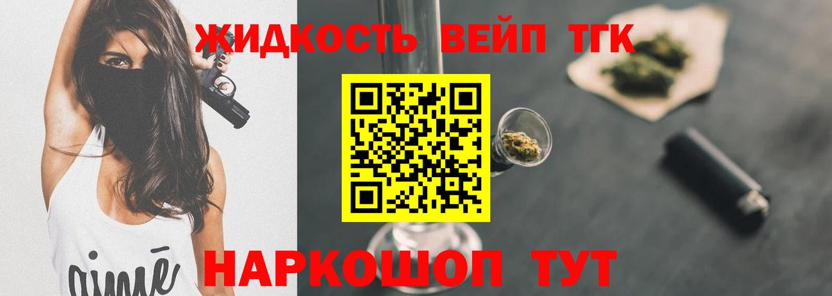ТГК концентрат Нижневартовск