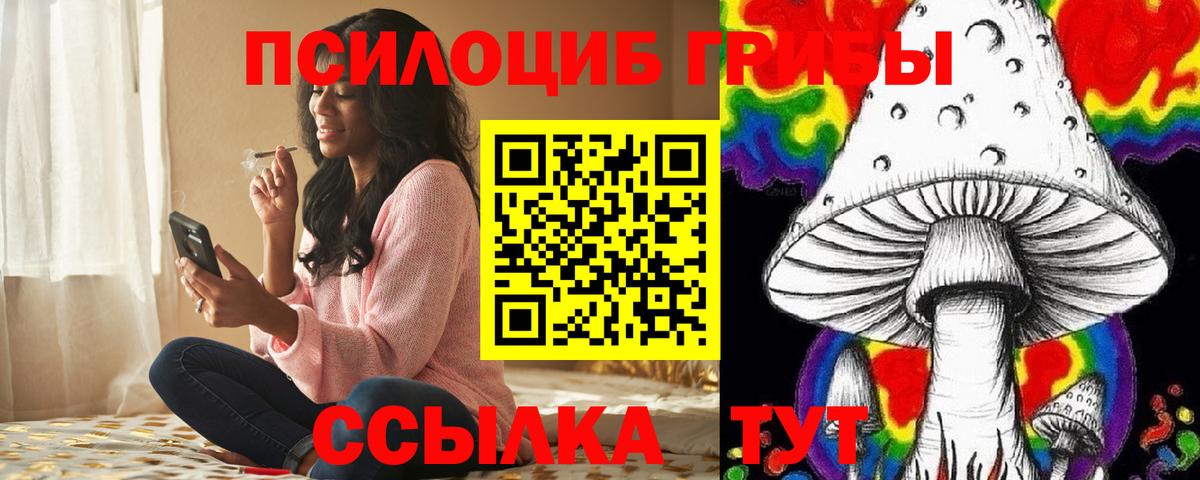 Нижневартовск  Псилоцибиновые грибы Magic Shrooms  Вход с VPN 