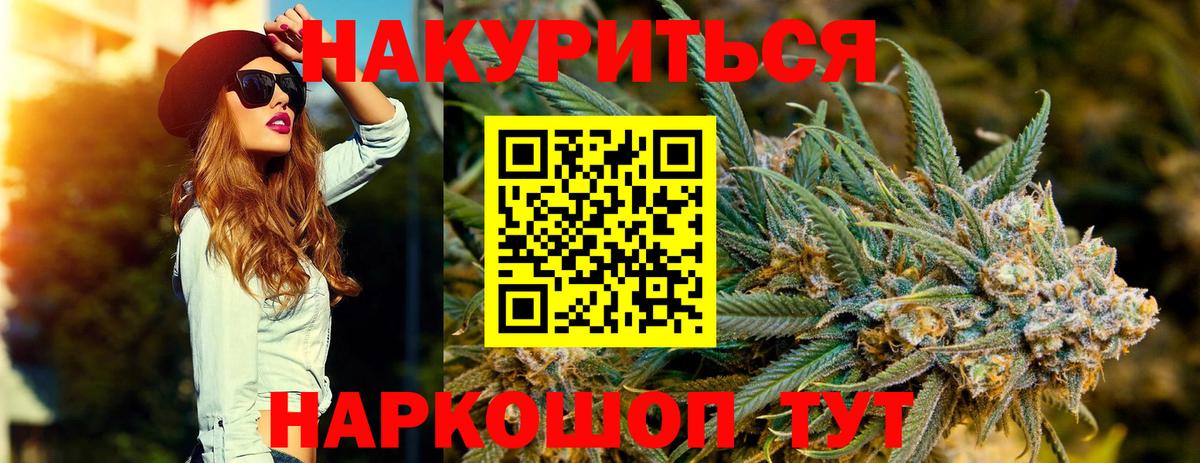 Шишки марихуана THC 21%  Вход с VPN  Бошки Шишки ГИДРОПОН  Нижневартовск  Шишки марихуана сатива  Марихуана семена 